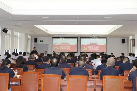 公司黨委舉行“迎國慶、感黨恩”主題黨日活動